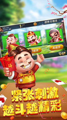 大富豪棋牌app