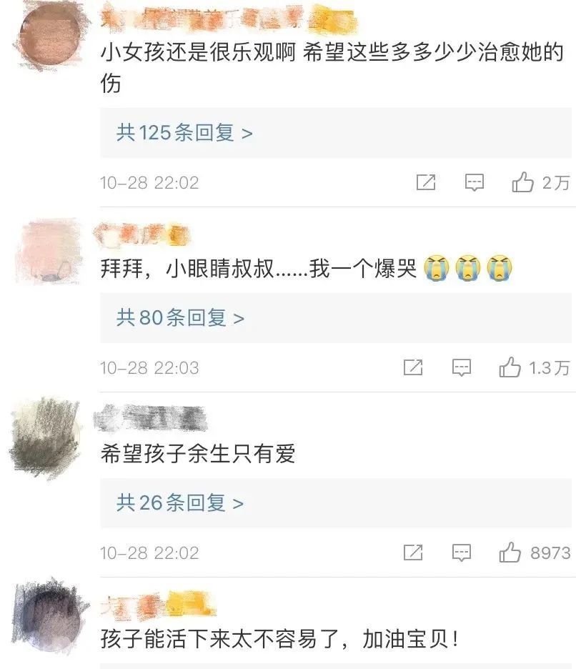 156万！爱心如潮涌向辽宁6岁被虐女童，父亲：善