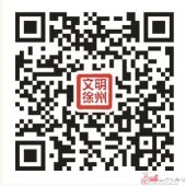 “徐州好人” 2017三月候选人公示