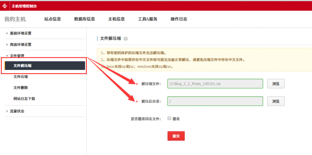 免费虚拟主机zxhost（免费网站空间虚拟主机）