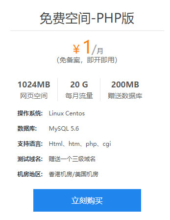 八七云提供永久免费空间申请 免费PHP空间香港机房/美国机房可选