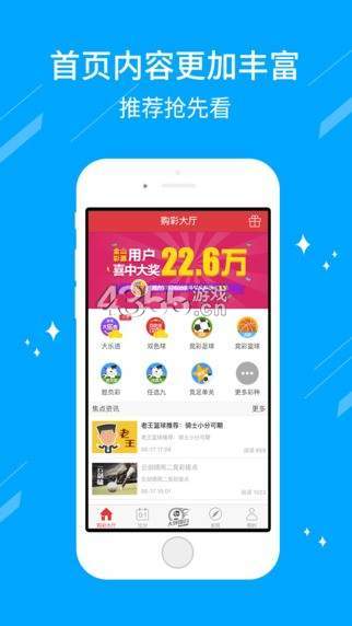 凤凰彩票app下载最新版
