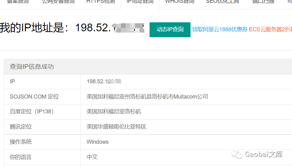 超实用的CDN绕过-CMS识别-WAF识别技术！！-第3张图片-网盾网络安全培训