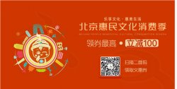 第八届“圆梦中国·春苗行动”北京市优秀少儿题
