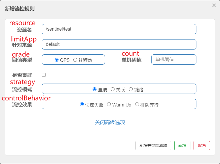 阿里限流神器Sentinel夺命连环 17 问？ 