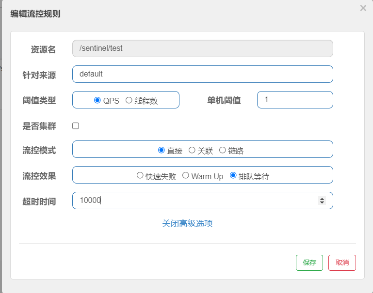 阿里限流神器Sentinel夺命连环 17 问？ 