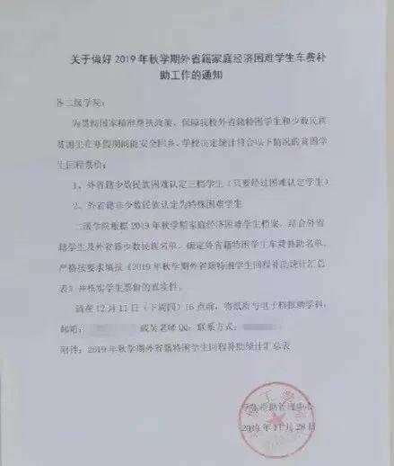 校长为留校生发红包！这些学校年前实力“宠”