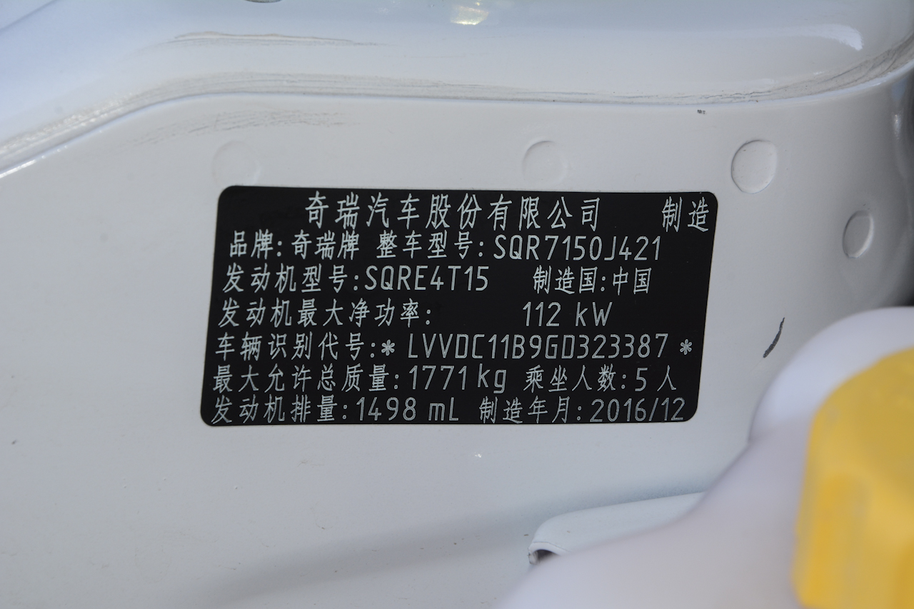 7月艾瑞泽7车主口碑解析