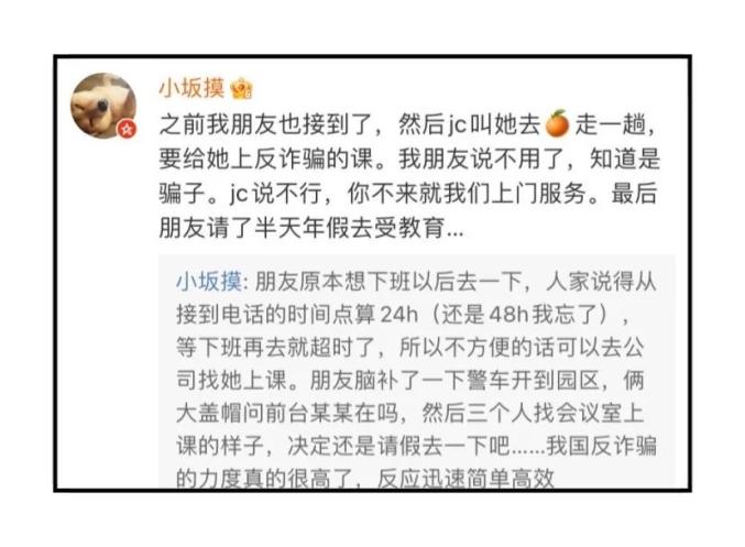 【反诈中心】别再调戏骗子了，民警要哭了....