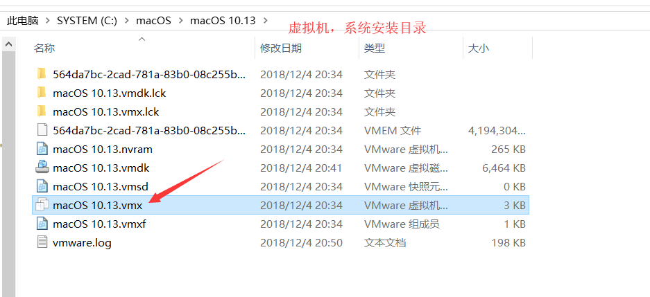 VMware 15 安装 MAC OS 10.13 原版（详细图文教程） 