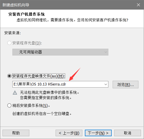 VMware 15 安装 MAC OS 10.13 原版（详细图文教程） 