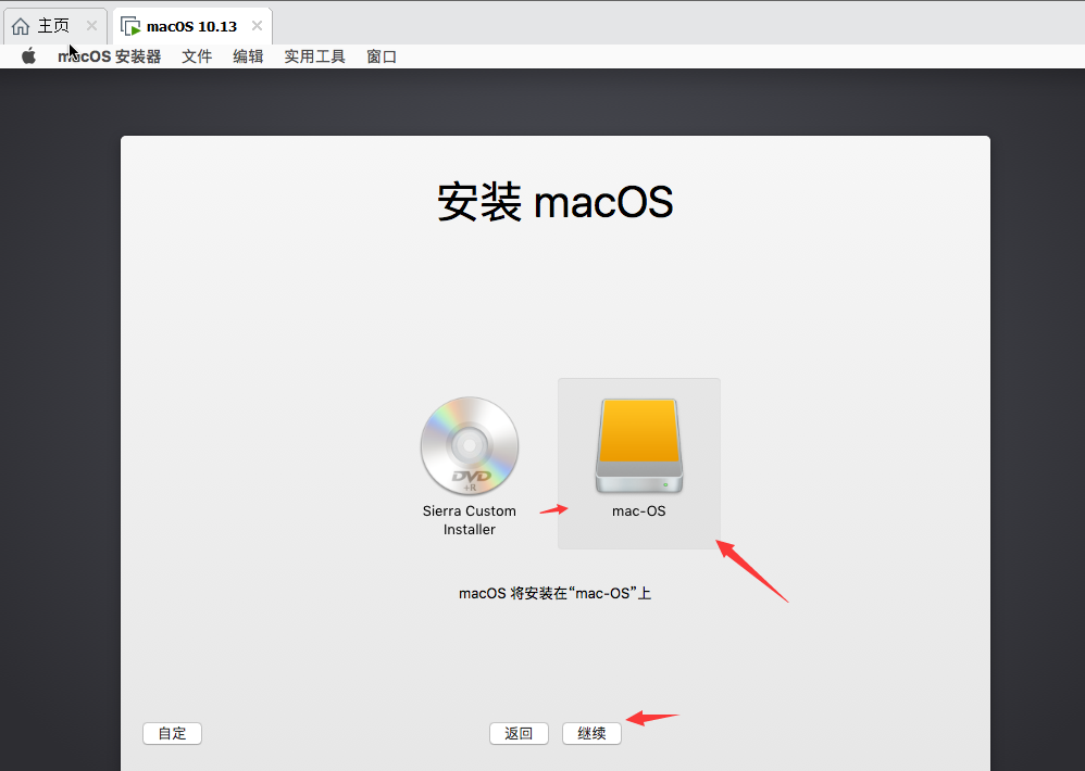 VMware 15 安装 MAC OS 10.13 原版（详细图文教程） 