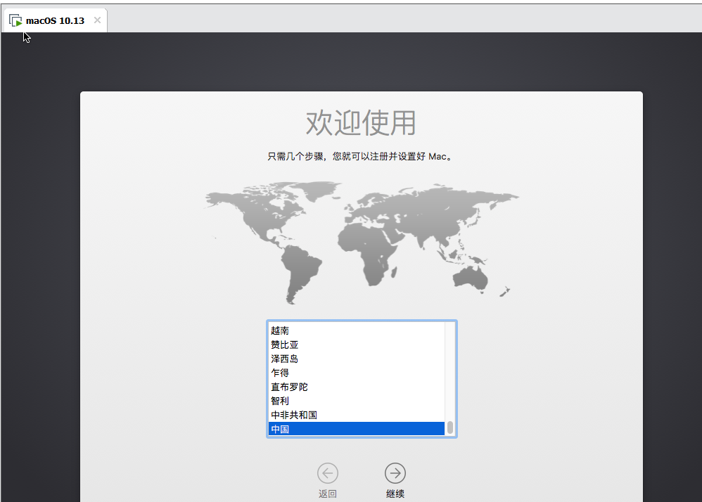 VMware 15 安装 MAC OS 10.13 原版（详细图文教程） 