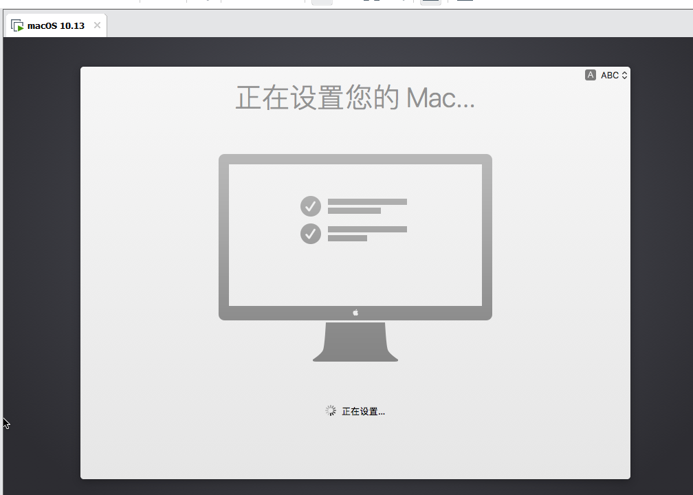 VMware 15 安装 MAC OS 10.13 原版（详细图文教程） 