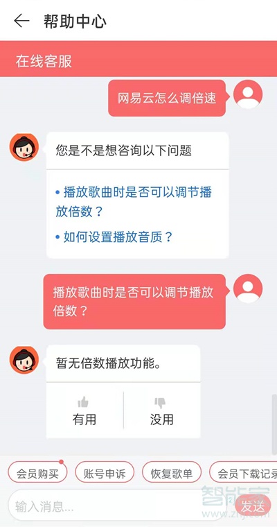 网易云倍速在哪里�