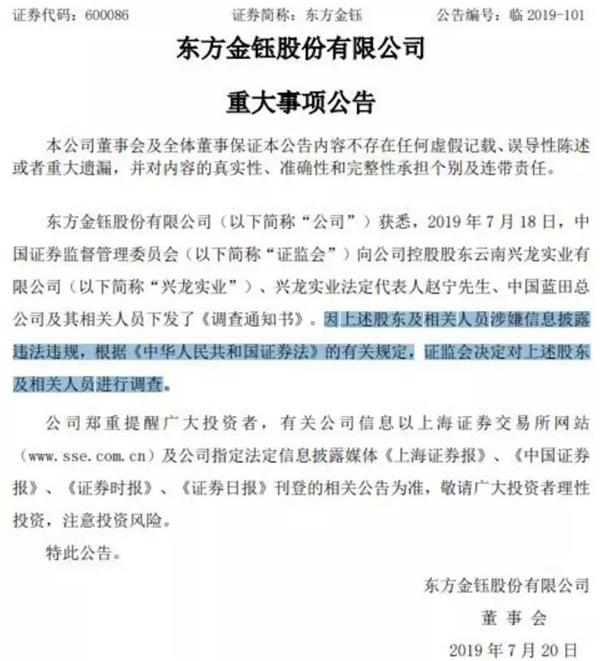 身体不好？38岁前首富辞去董事长 股价竟涨停响