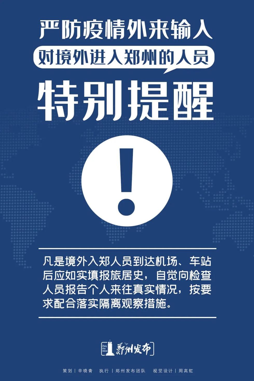 密切接触者39373人！一个王炸，惹怒千万郑州人！