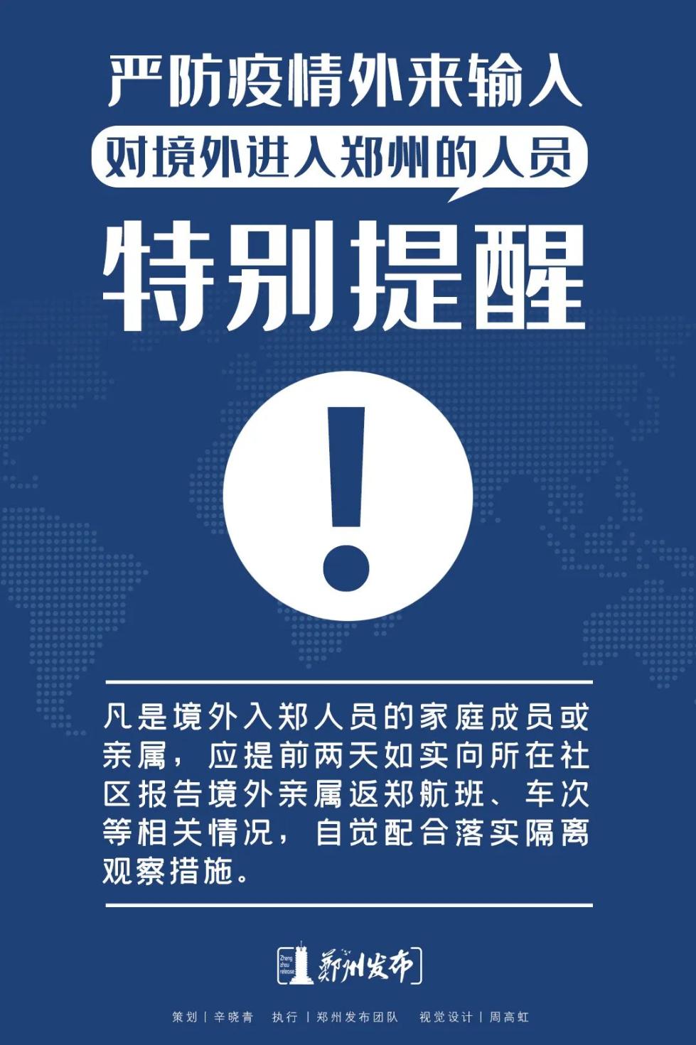 密切接触者39373人！一个王炸，惹怒千万郑州人！