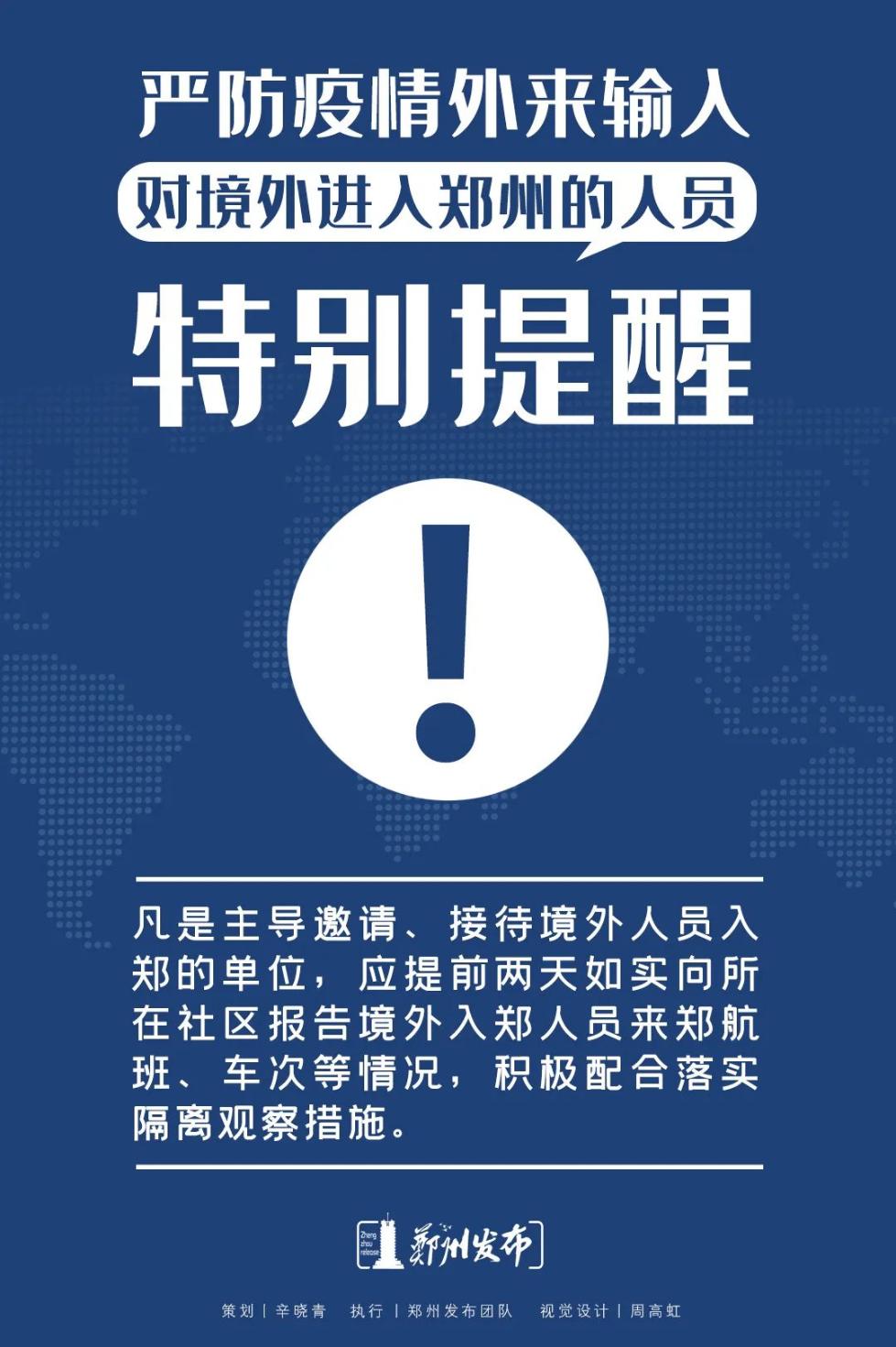 密切接触者39373人！一个王炸，惹怒千万郑州人！