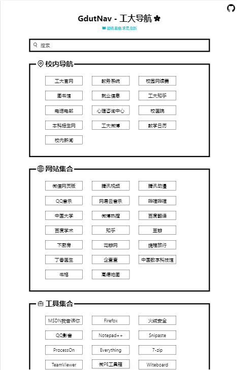 工大导航移动端