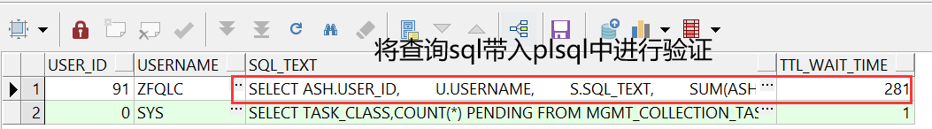 plsql验证