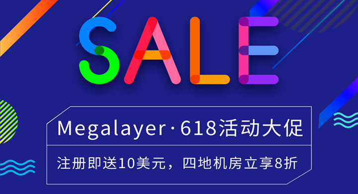 Megalayer618年中大促活动