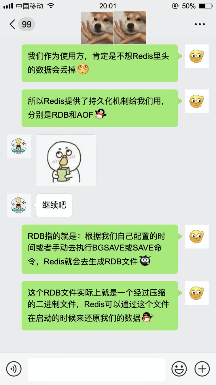 北京大公司二面：了解Redis持久化机制吗？ 