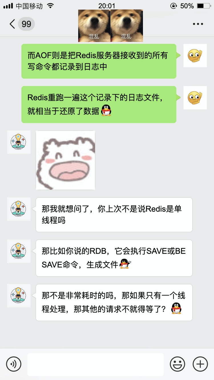 北京大公司二面：了解Redis持久化机制吗？ 