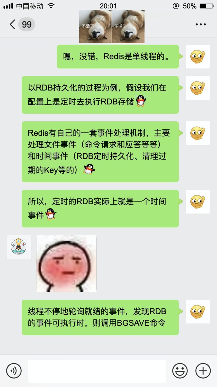 北京大公司二面：了解Redis持久化机制吗？ 