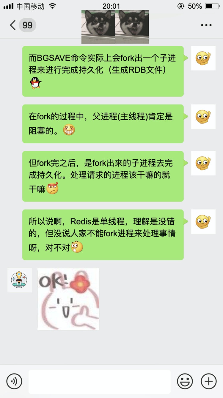 北京大公司二面：了解Redis持久化机制吗？ 