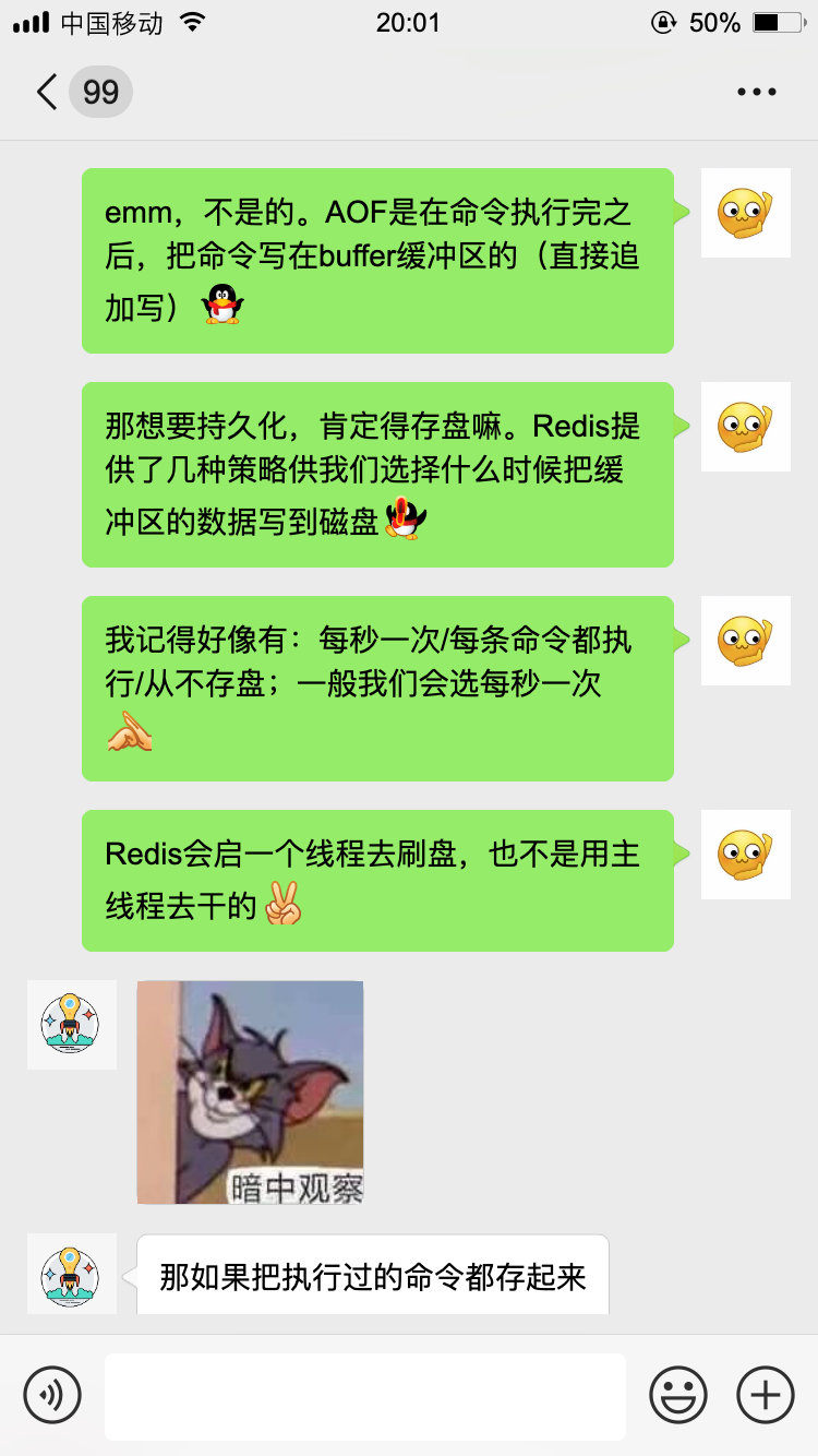 北京大公司二面：了解Redis持久化机制吗？ 