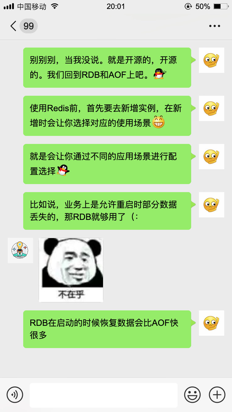 北京大公司二面：了解Redis持久化机制吗？ 