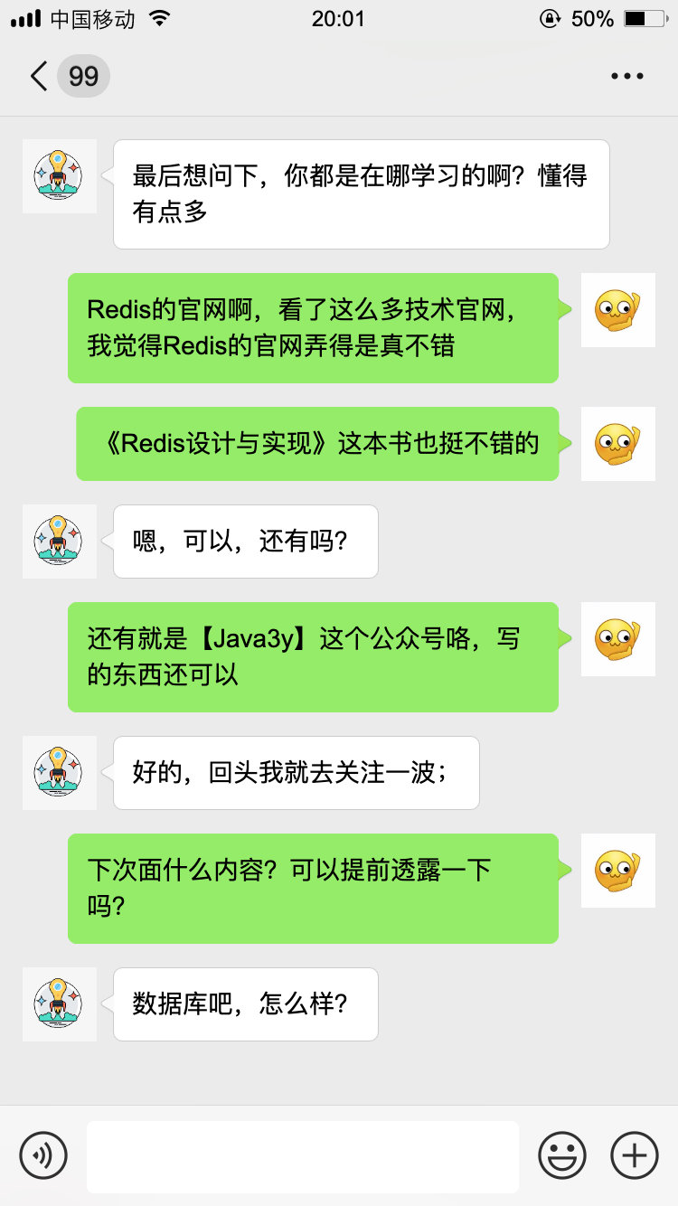 北京大公司二面：了解Redis持久化机制吗？ 