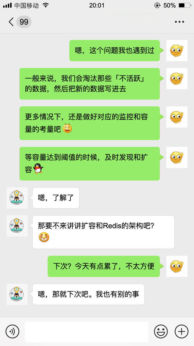 北京大公司二面：了解Redis持久化机制吗？ 