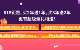 品牌香港云主机、全能型虚机、独享云虚机等主