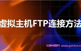 品牌香港云主机、全能型虚机、独享云虚机等主