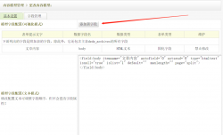 dedecms织梦文章页插入PDF文件且实时浏览