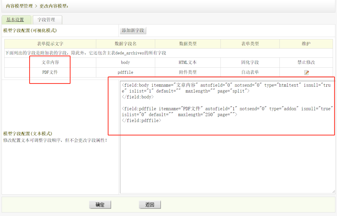 dedecms织梦文章页插入PDF文件且实时浏览