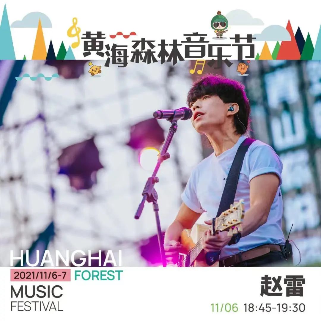 最新音乐节资讯·秋日里的10场演出