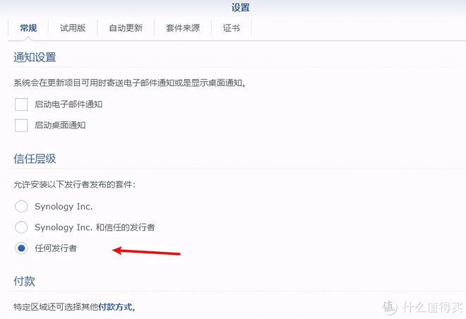 手把手教你给群晖申请免费域名+配置DDNS+领取S