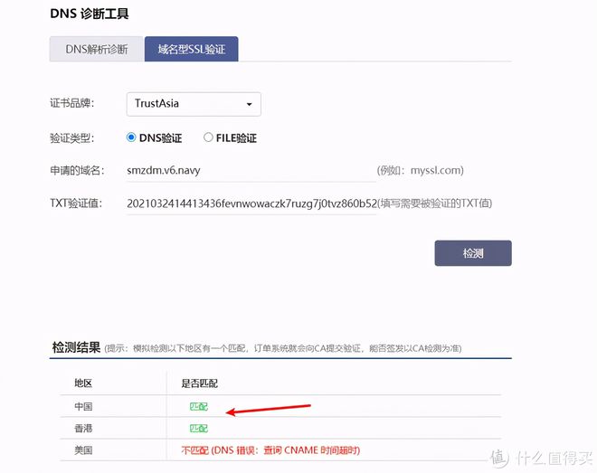 手把手教你给群晖申请免费域名+配置DDNS+领取S