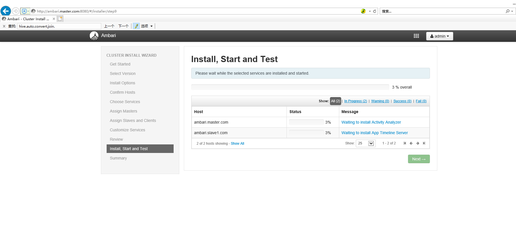 centos7 ambari2.6.1.5+hdp2.6.4.0 大数据集群安装部署 