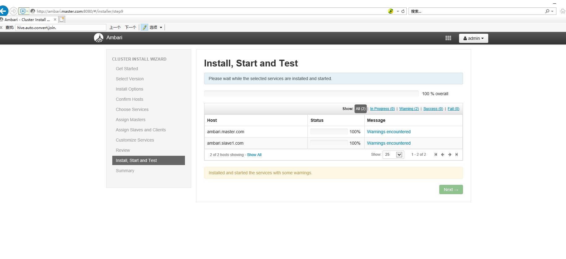 centos7 ambari2.6.1.5+hdp2.6.4.0 大数据集群安装部署 