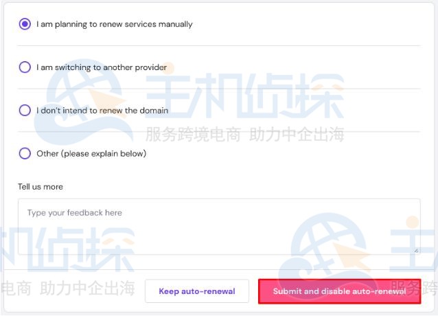 取消Hostinger主机和域名服务自动续费功能