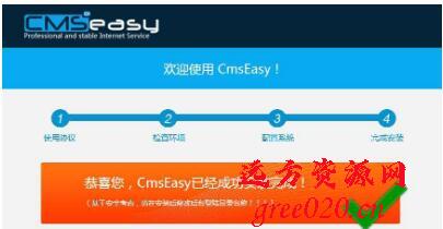 CmsEasy安装教程