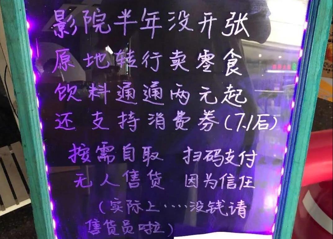 @全体影迷 阔别已久的电影院即将再度回归！