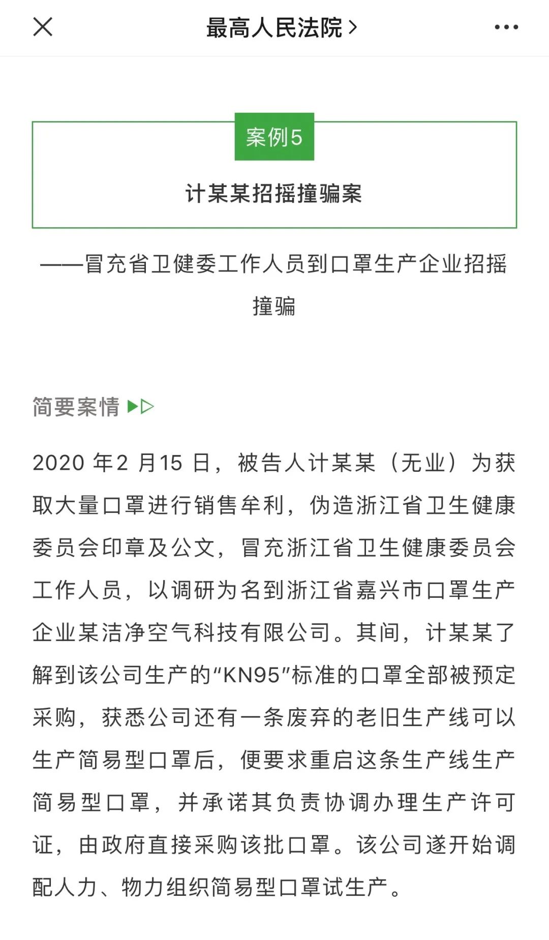 赞！嘉兴中院工作报告里的平湖元素