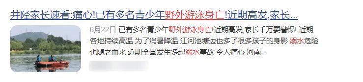 警惕！佛山今年已发生8起！