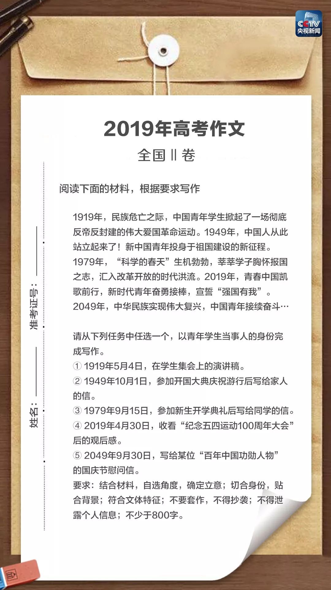 来了！今年高考作文题出炉！你觉得哪篇最难写