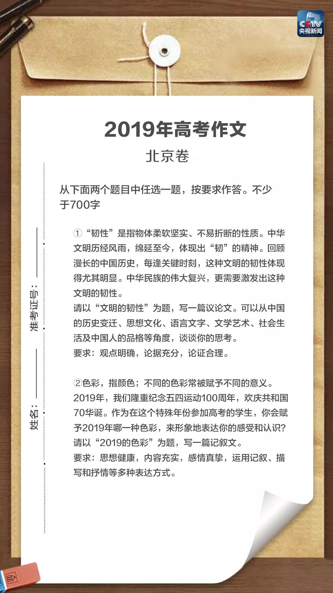 来了！今年高考作文题出炉！你觉得哪篇最难写